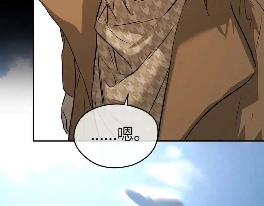 52-传承×两代守护者篇·完 第59页