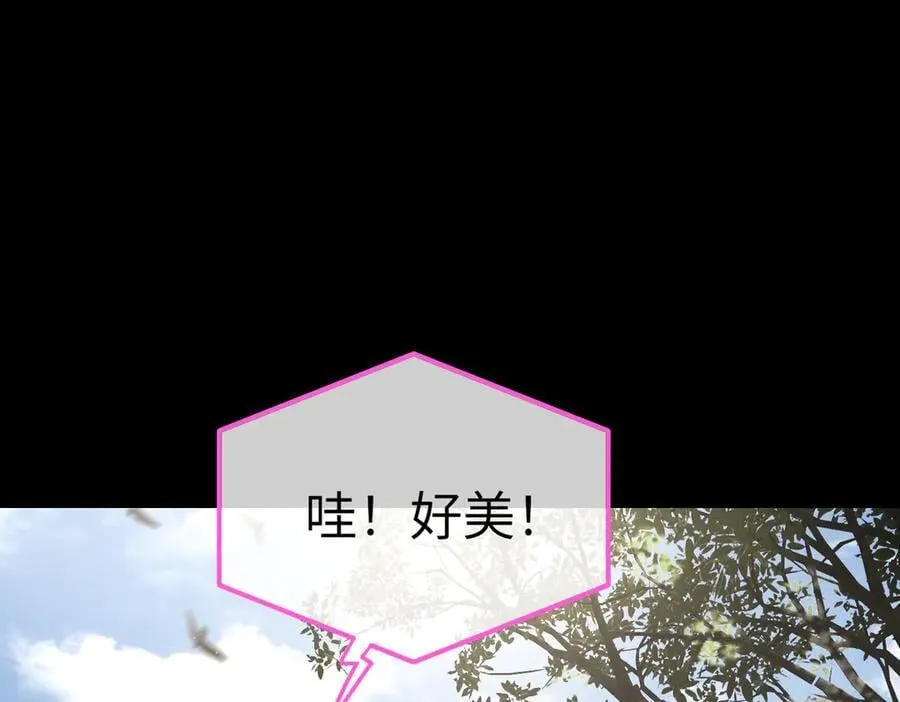 52-传承×两代守护者篇·完 第63页
