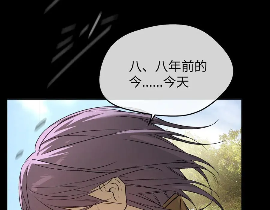 52-传承×两代守护者篇·完 第71页