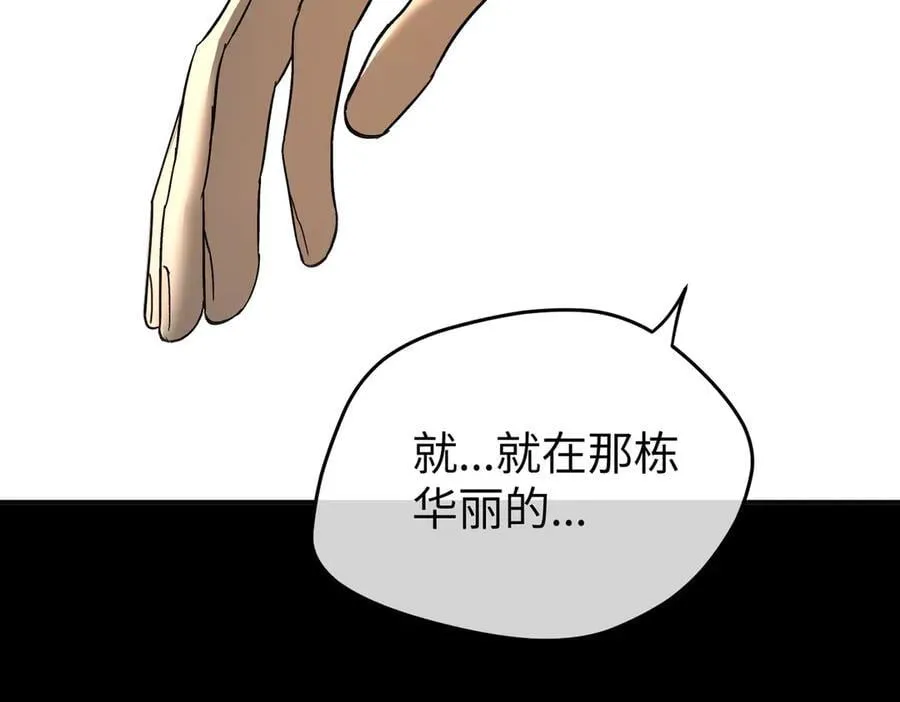52-传承×两代守护者篇·完 第80页