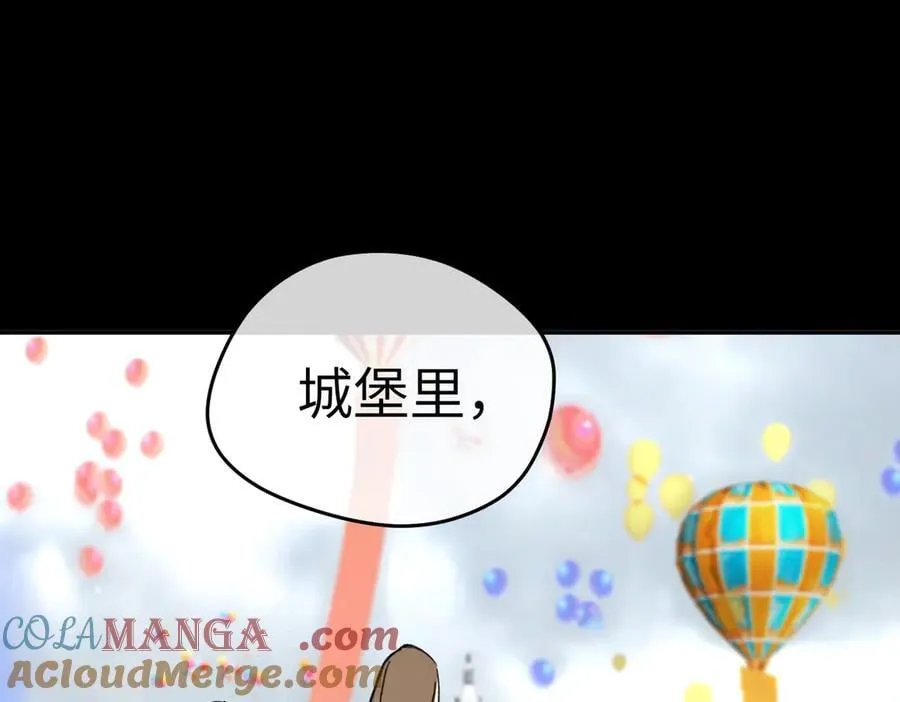 52-传承×两代守护者篇·完 第81页