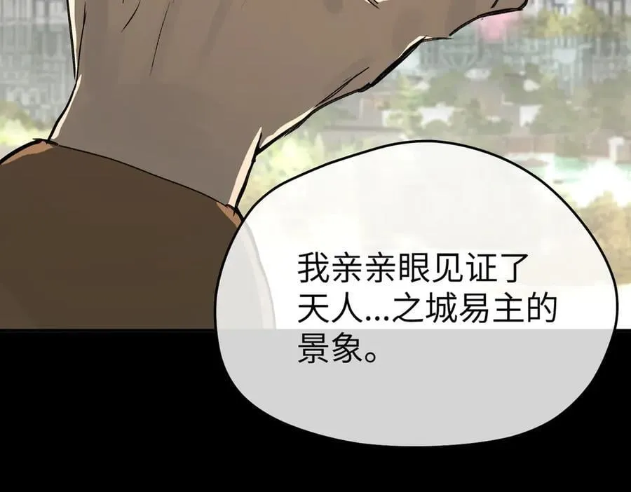 52-传承×两代守护者篇·完 第83页