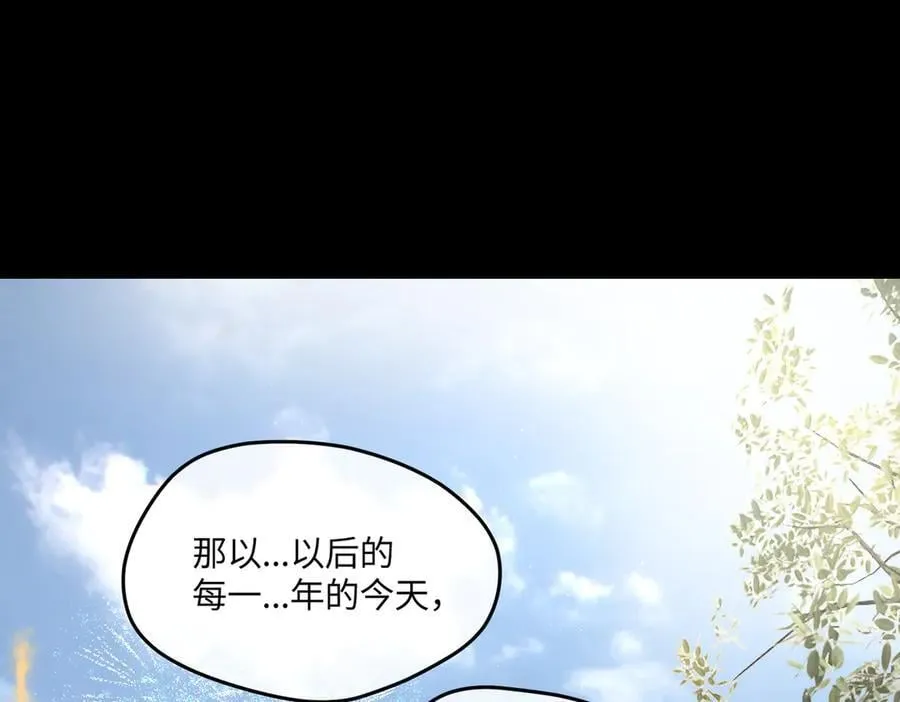 52-传承×两代守护者篇·完 第84页