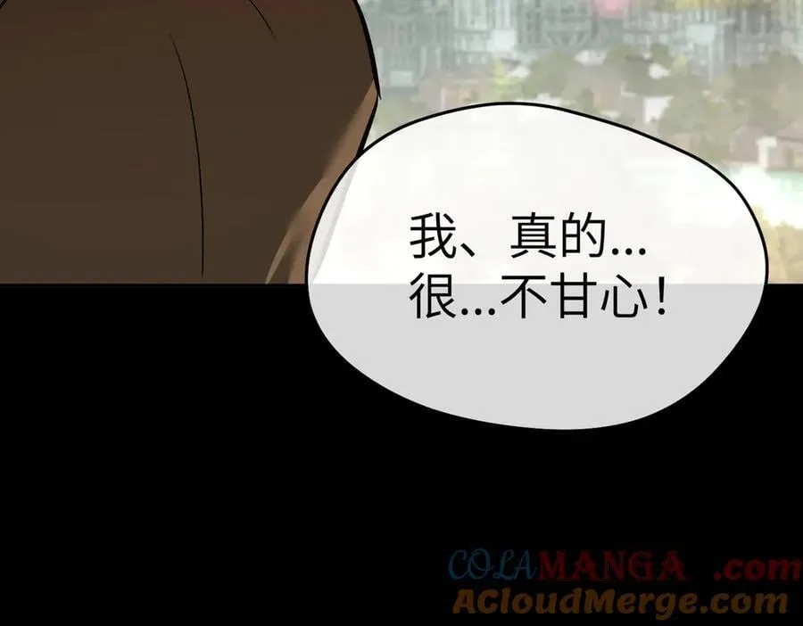 52-传承×两代守护者篇·完 第89页