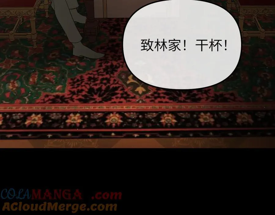 52-传承×两代守护者篇·完 第93页