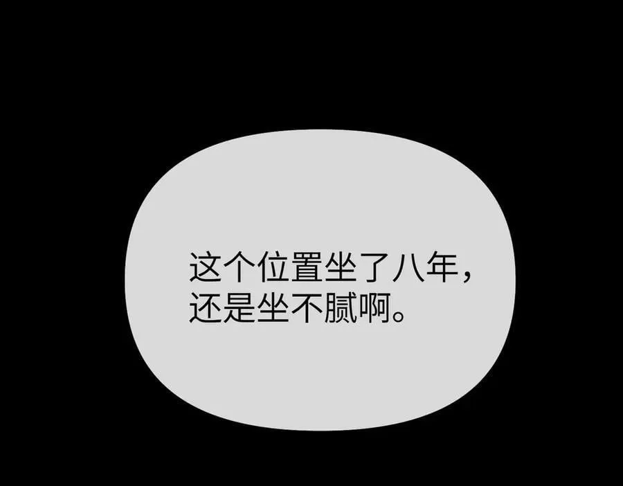 52-传承×两代守护者篇·完 第103页