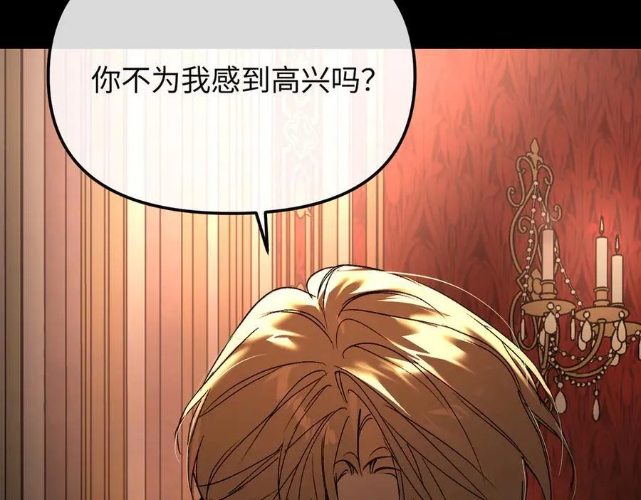 52-传承×两代守护者篇·完 第107页