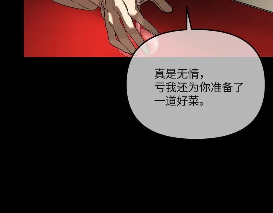 52-传承×两代守护者篇·完 第118页