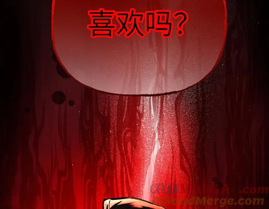52-传承×两代守护者篇·完 第129页