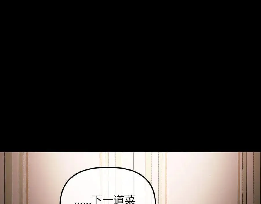 52-传承×两代守护者篇·完 第135页