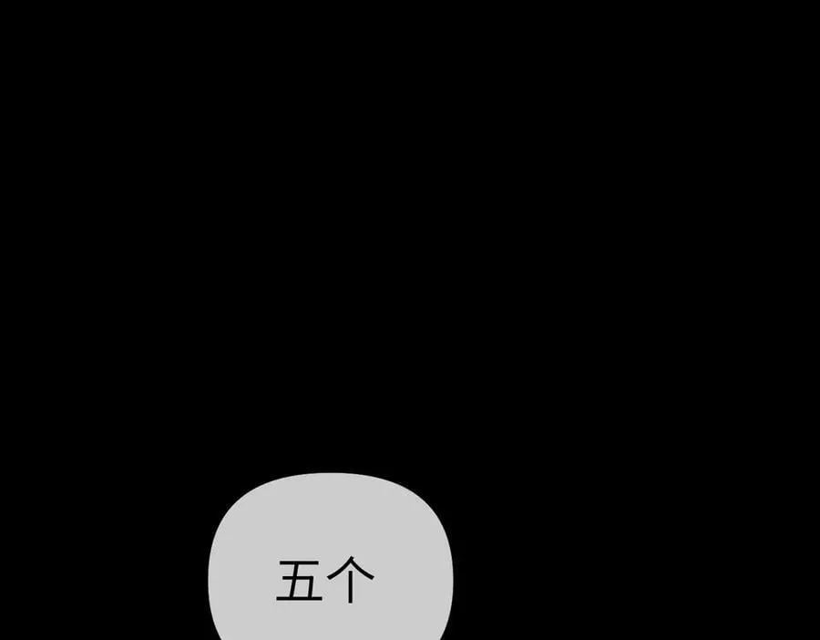 52-传承×两代守护者篇·完 第148页