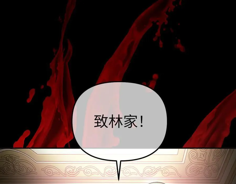 52-传承×两代守护者篇·完 第164页