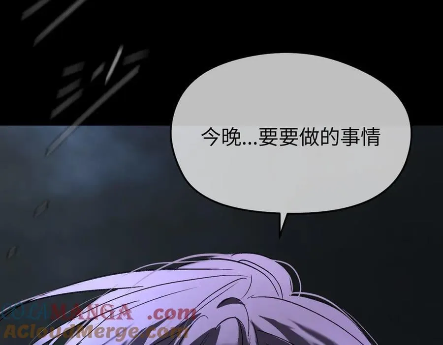 52-传承×两代守护者篇·完 第177页