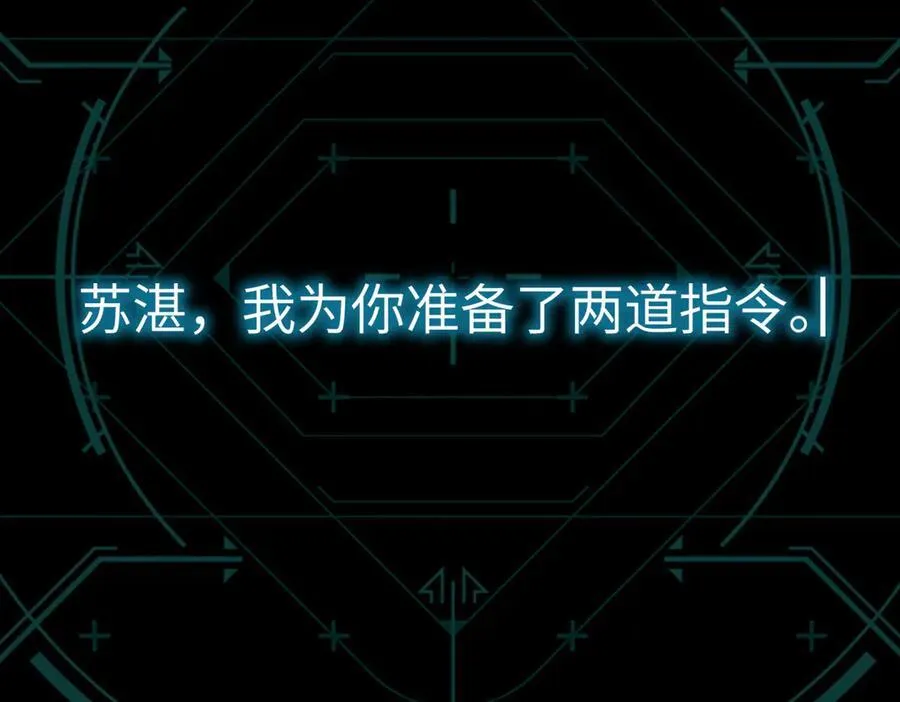 52-传承×两代守护者篇·完 第194页