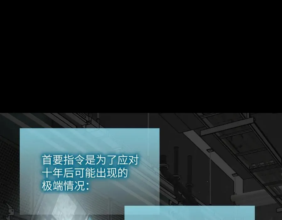 52-传承×两代守护者篇·完 第196页