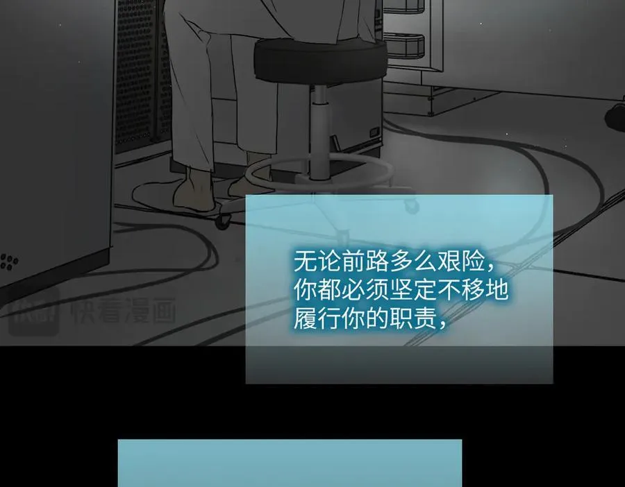 52-传承×两代守护者篇·完 第198页