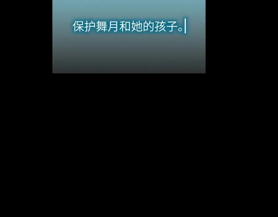 52-传承×两代守护者篇·完 第199页