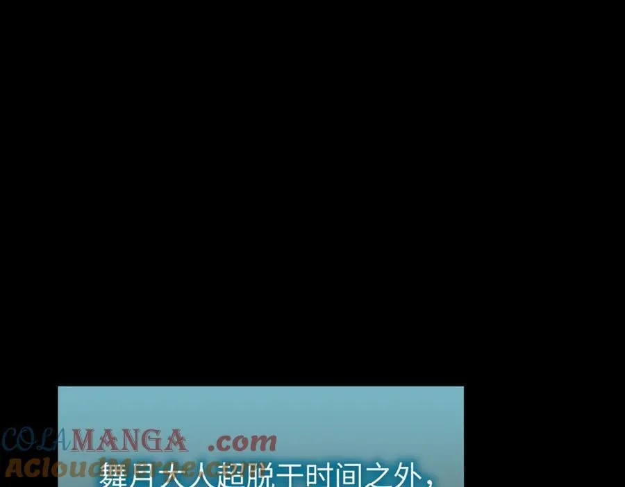 52-传承×两代守护者篇·完 第201页