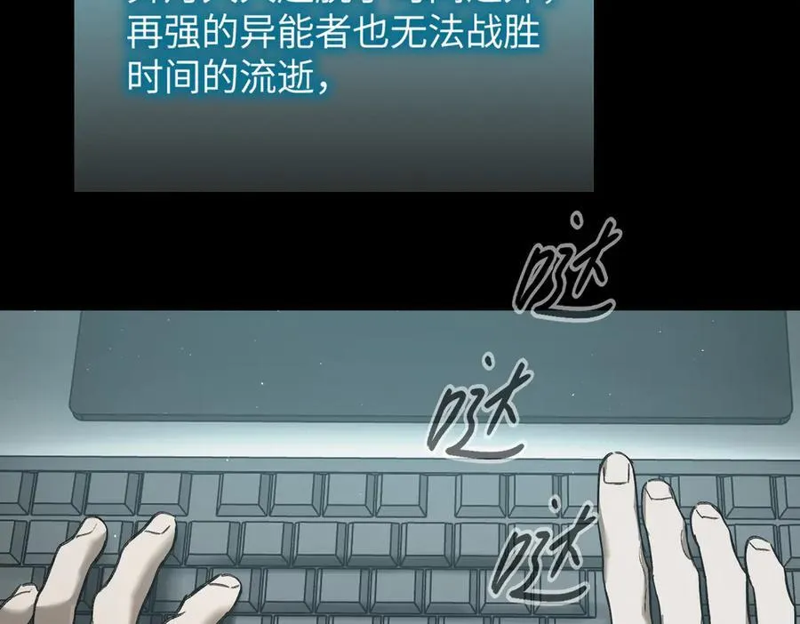 52-传承×两代守护者篇·完 第202页