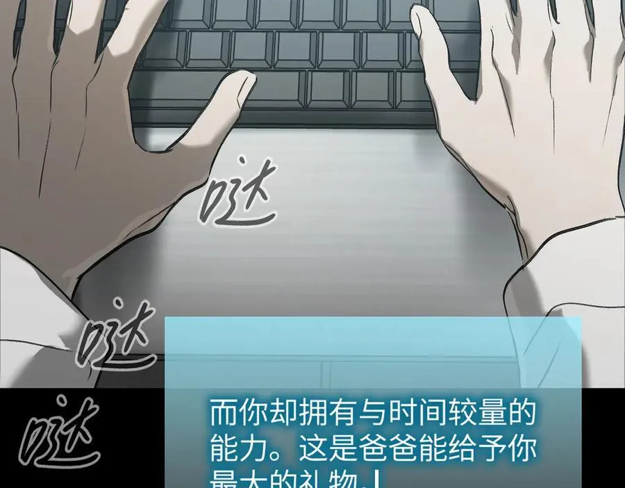 52-传承×两代守护者篇·完 第203页