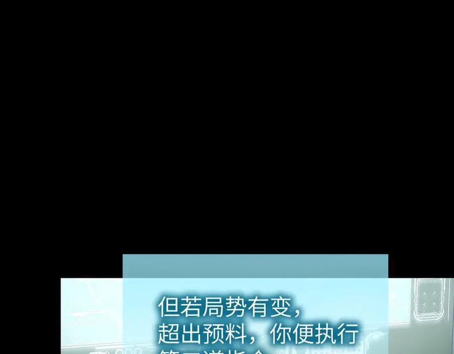 52-传承×两代守护者篇·完 第210页