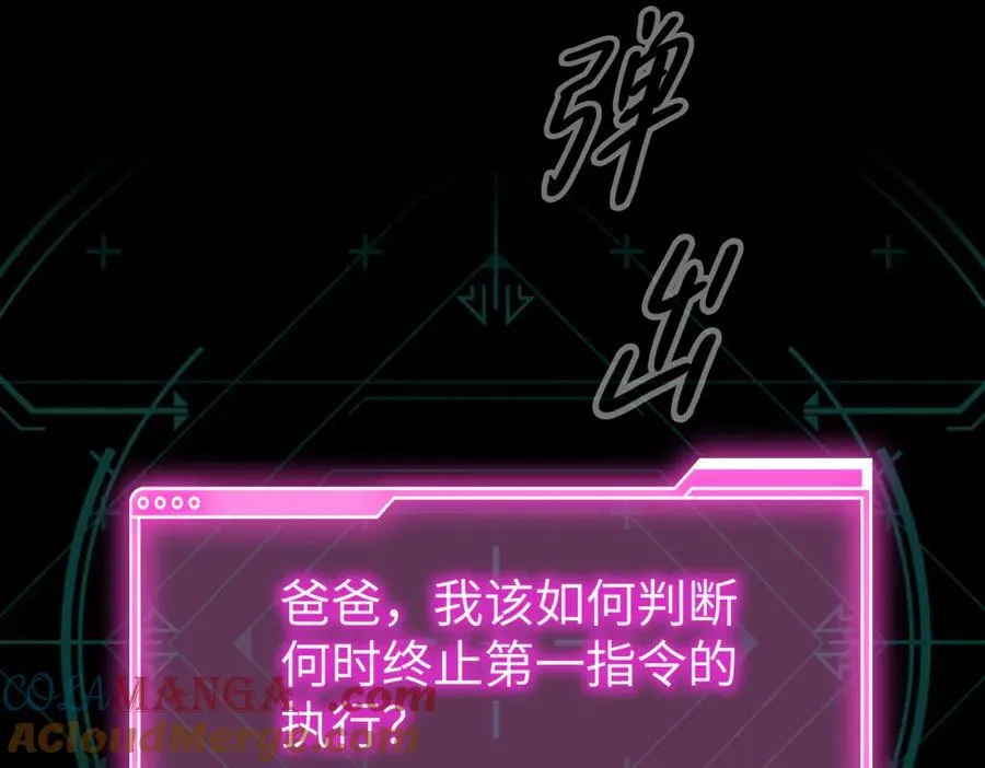 52-传承×两代守护者篇·完 第213页