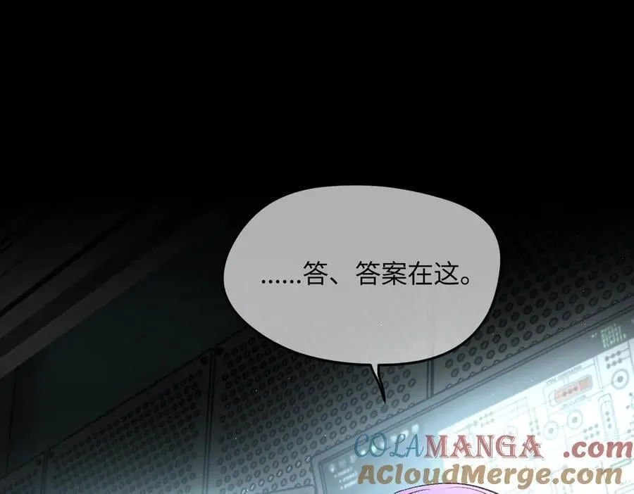 52-传承×两代守护者篇·完 第217页