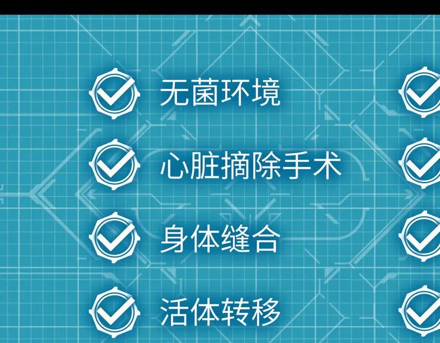 52-传承×两代守护者篇·完 第231页