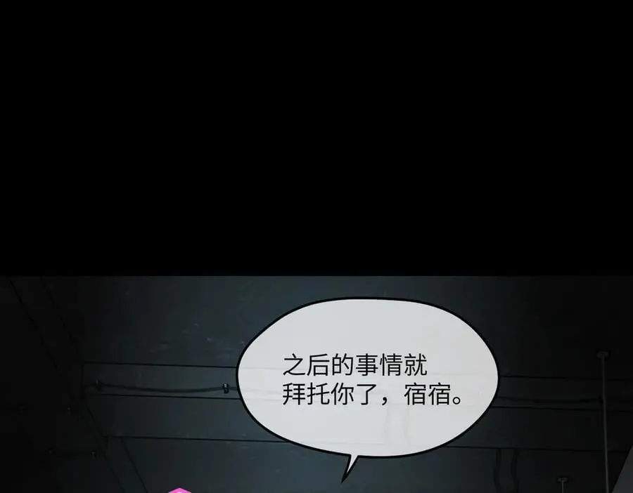 52-传承×两代守护者篇·完 第236页