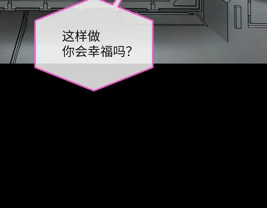52-传承×两代守护者篇·完 第252页