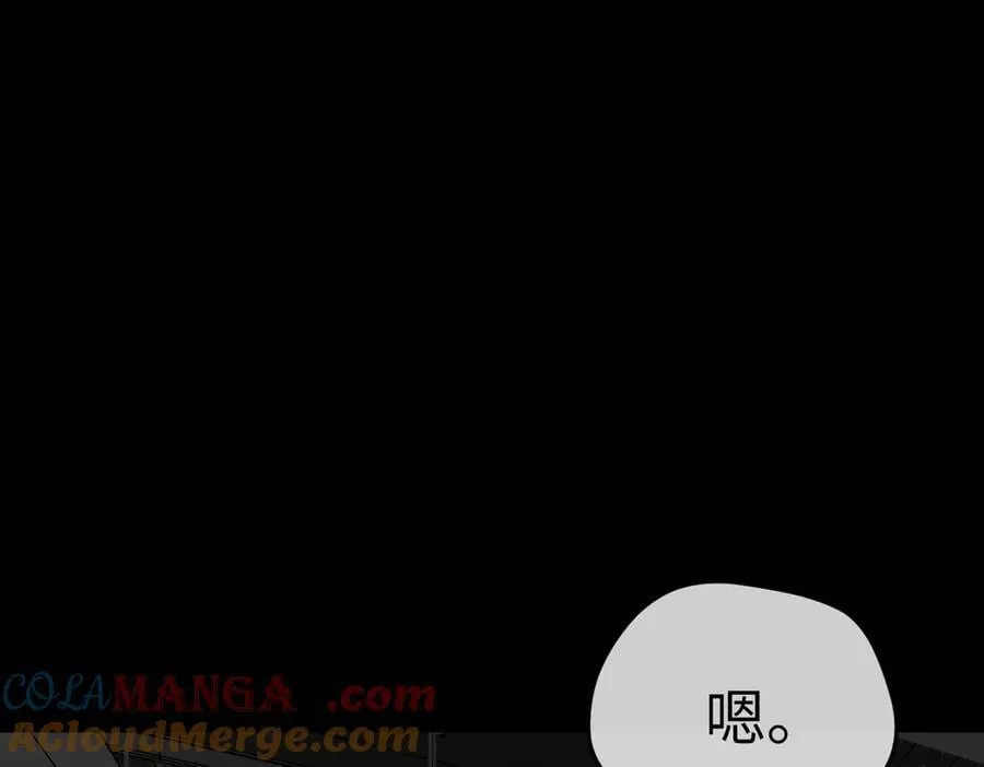 52-传承×两代守护者篇·完 第253页