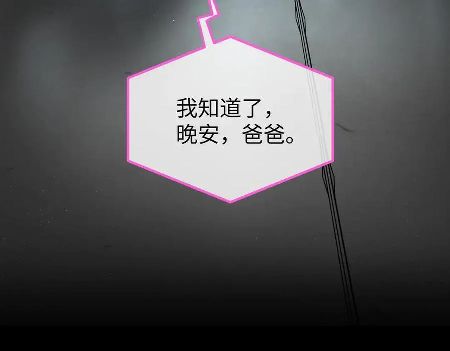 52-传承×两代守护者篇·完 第259页