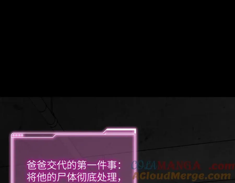 52-传承×两代守护者篇·完 第261页