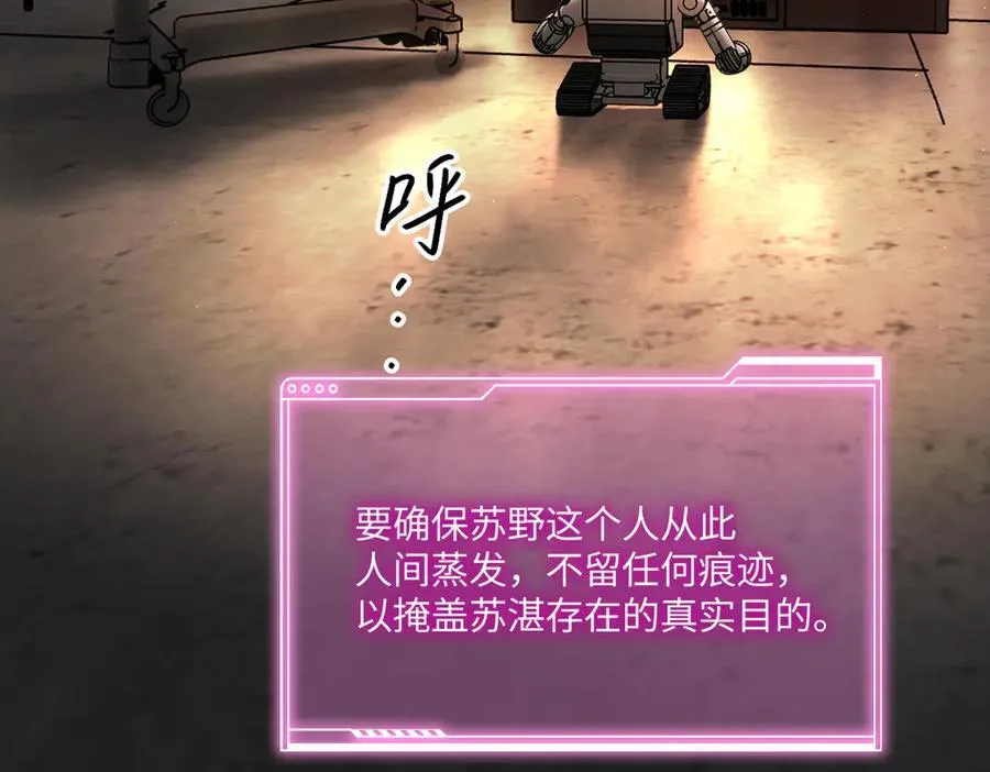52-传承×两代守护者篇·完 第263页
