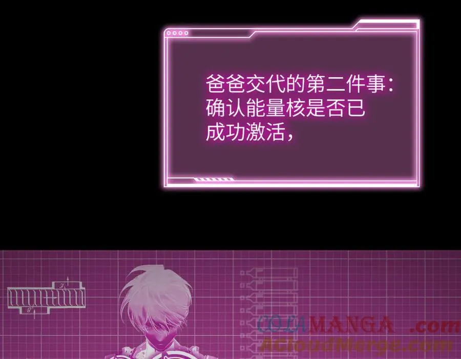 52-传承×两代守护者篇·完 第265页