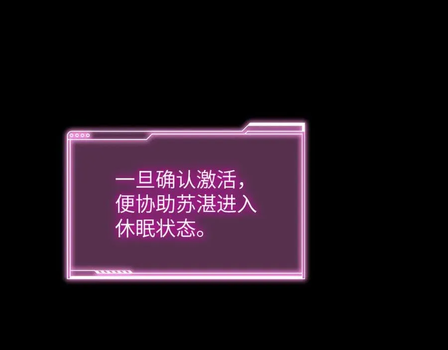 52-传承×两代守护者篇·完 第267页