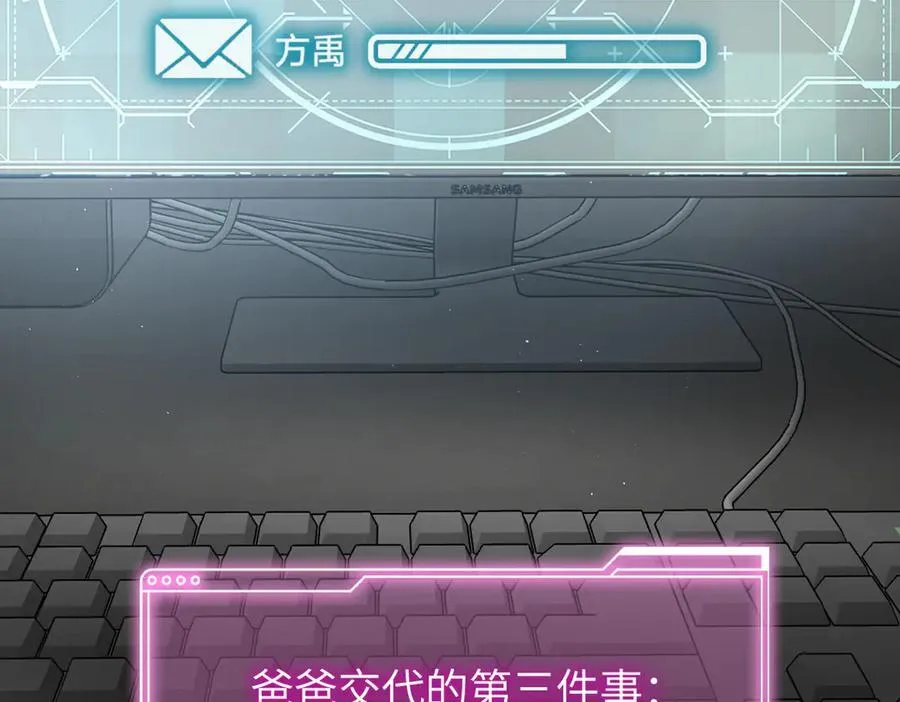 52-传承×两代守护者篇·完 第270页
