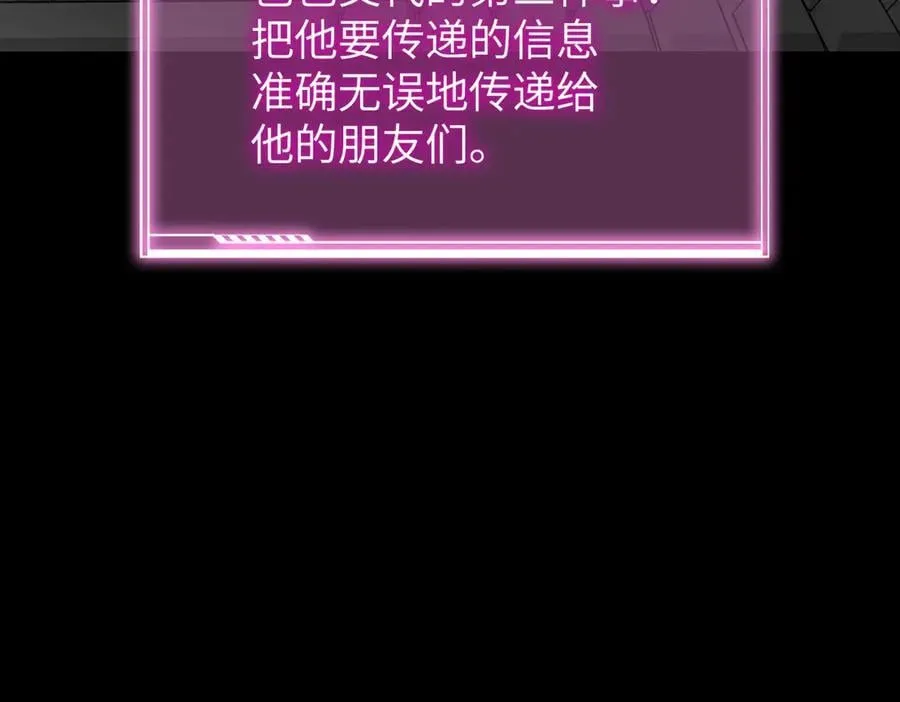 52-传承×两代守护者篇·完 第271页
