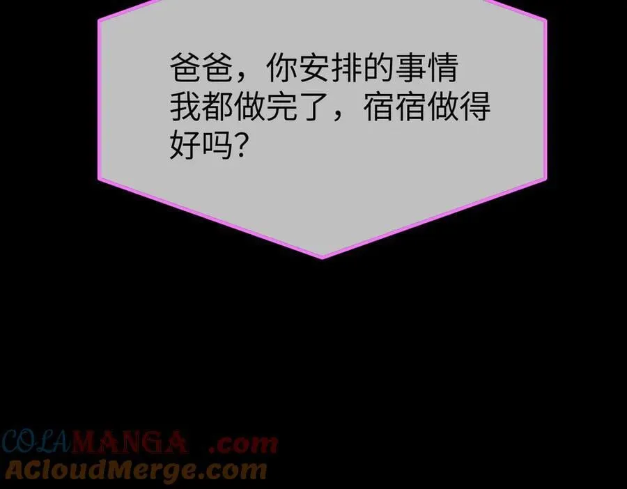 52-传承×两代守护者篇·完 第289页