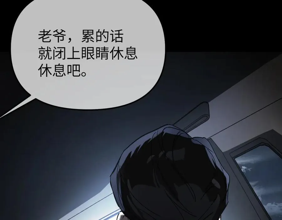 52-传承×两代守护者篇·完 第299页