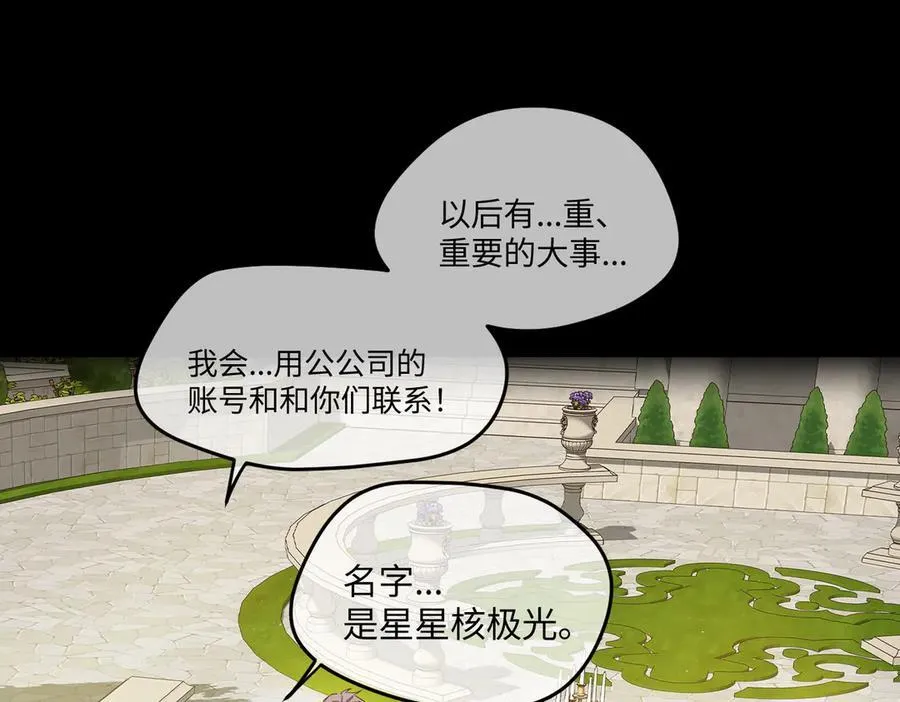 52-传承×两代守护者篇·完 第308页