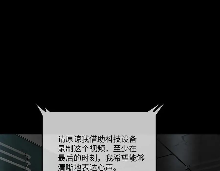 52-传承×两代守护者篇·完 第322页
