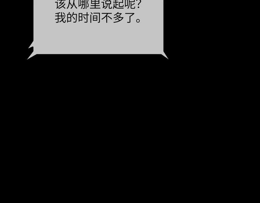 52-传承×两代守护者篇·完 第328页