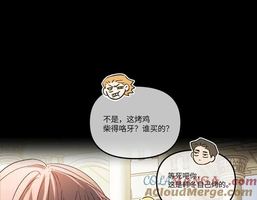 52-传承×两代守护者篇·完 第329页