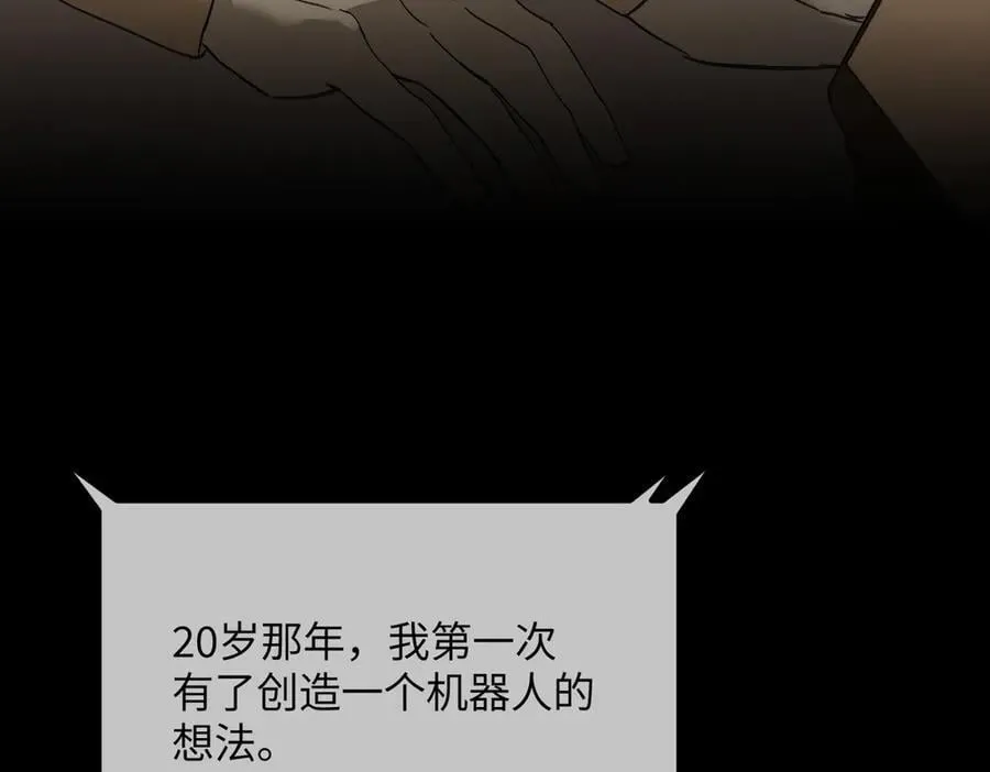 52-传承×两代守护者篇·完 第332页