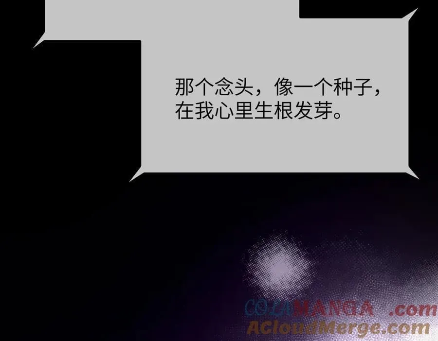 52-传承×两代守护者篇·完 第333页