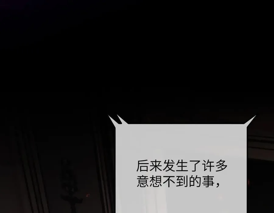 52-传承×两代守护者篇·完 第335页