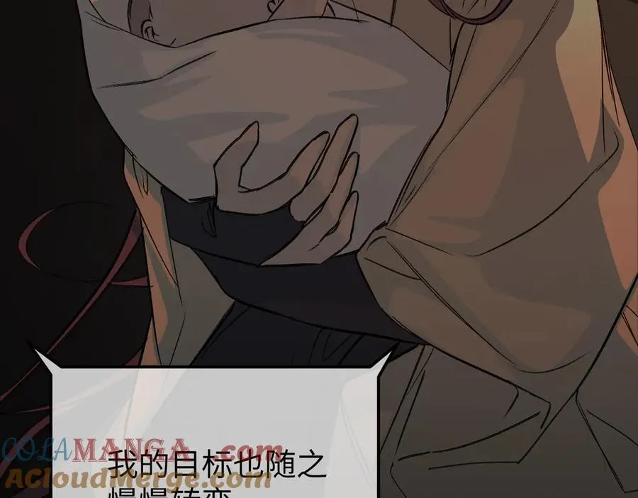 52-传承×两代守护者篇·完 第337页