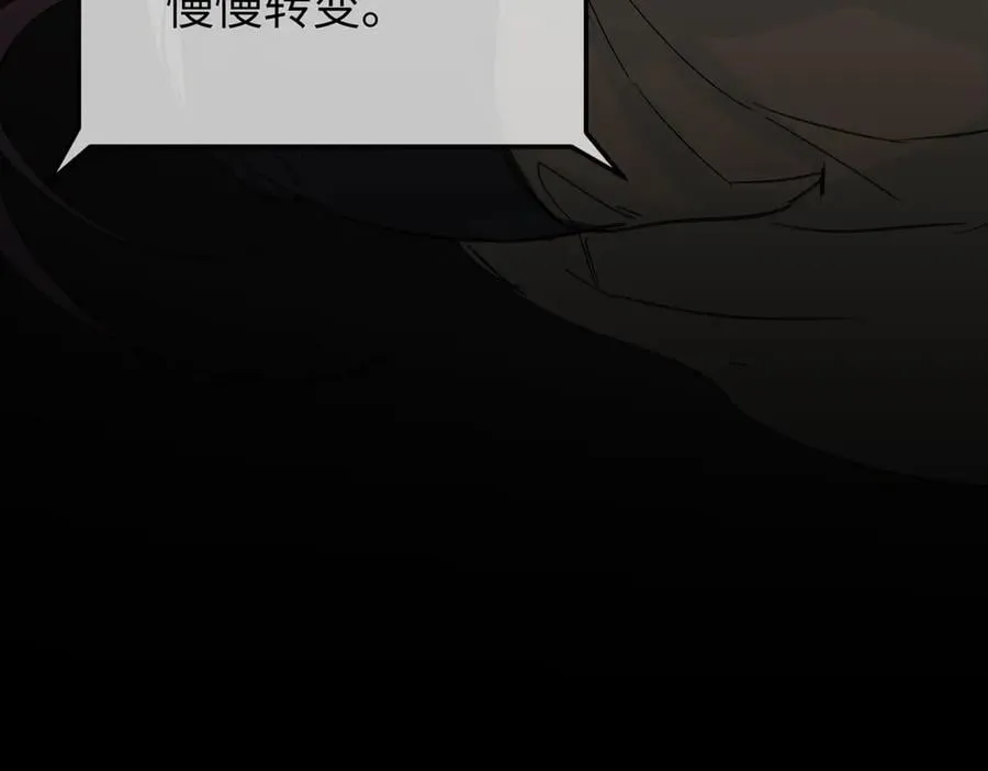 52-传承×两代守护者篇·完 第338页