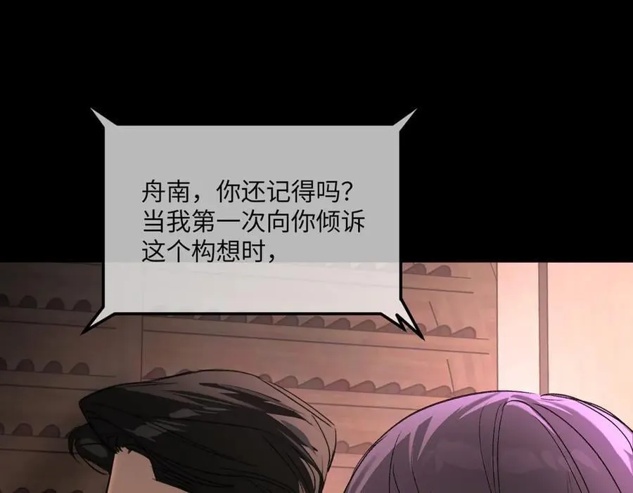 52-传承×两代守护者篇·完 第340页